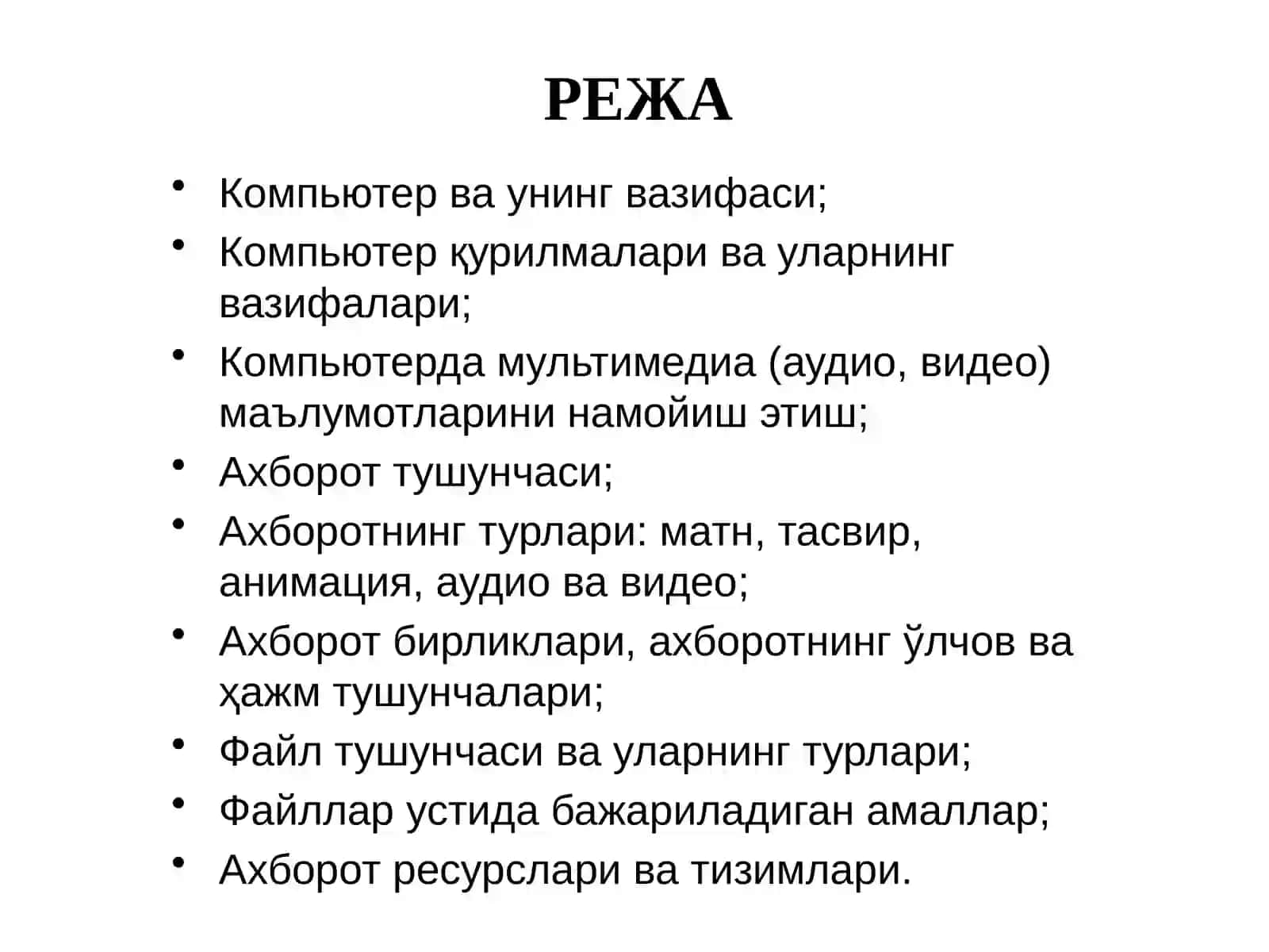 КОМПЬЮТЕР ВА УНИНГ ТАЪМИНОТИ 2