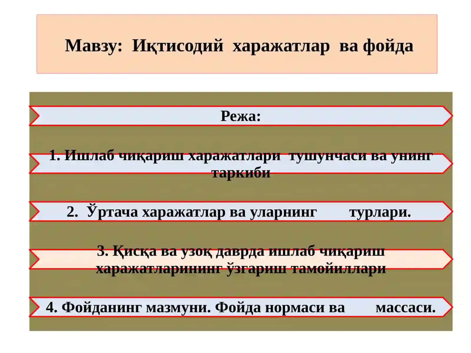 Иқтисодий ҳаражатлар ва фойда 2