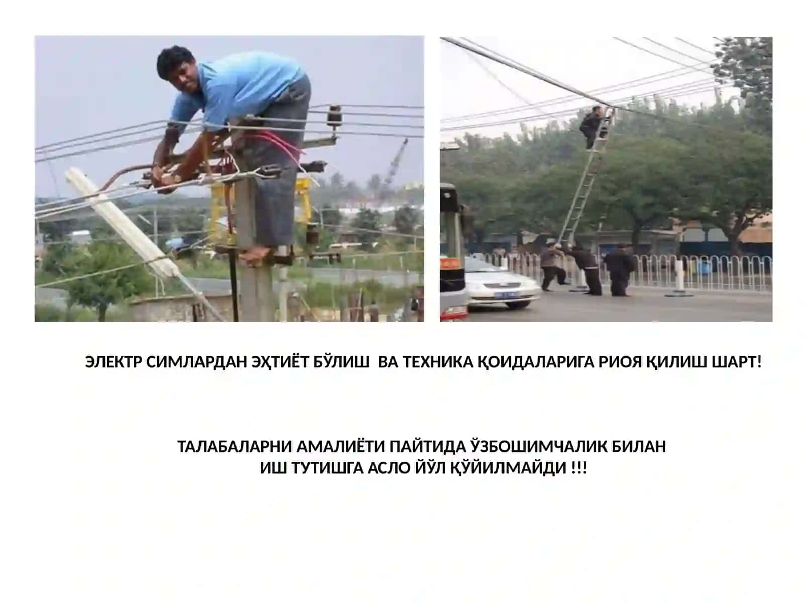 Амалиёт техника хавфсизлик қоидалари 2