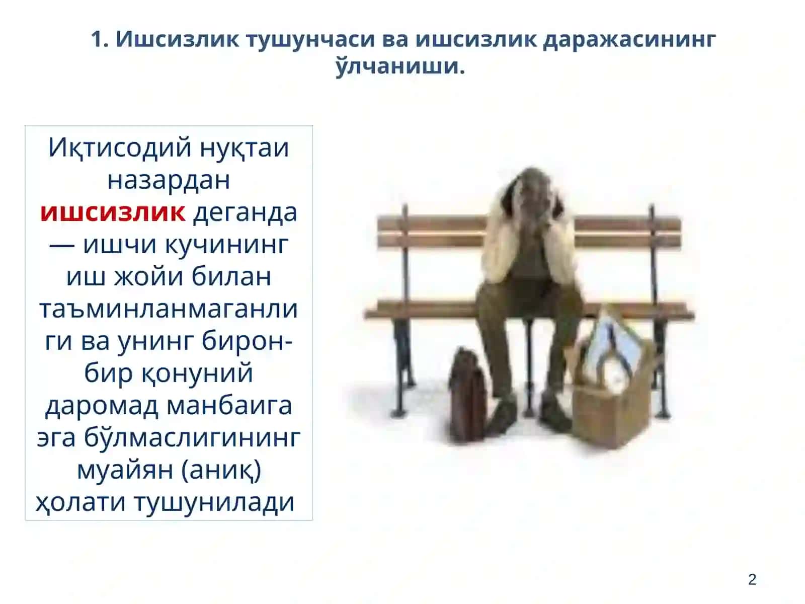 Бандлик ва ишсизлик 2