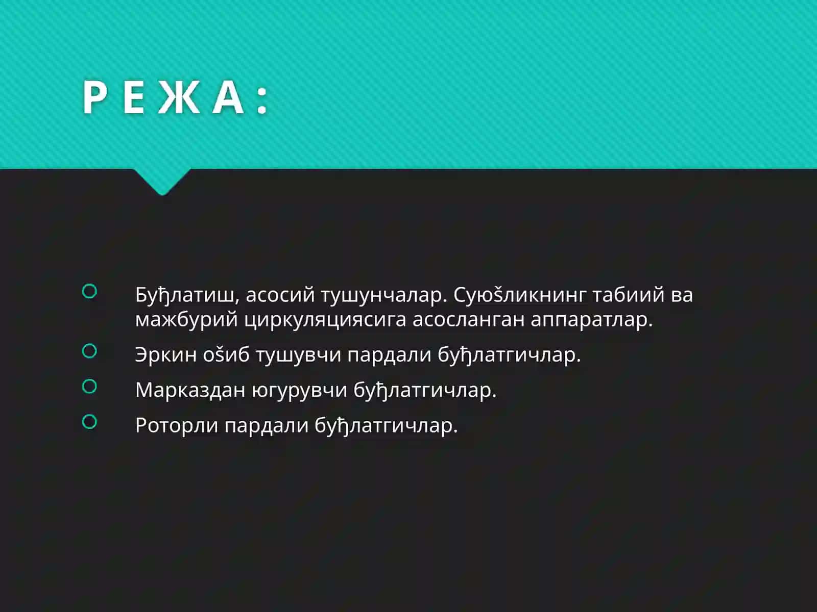 Буђлатиш аппаратураси 2