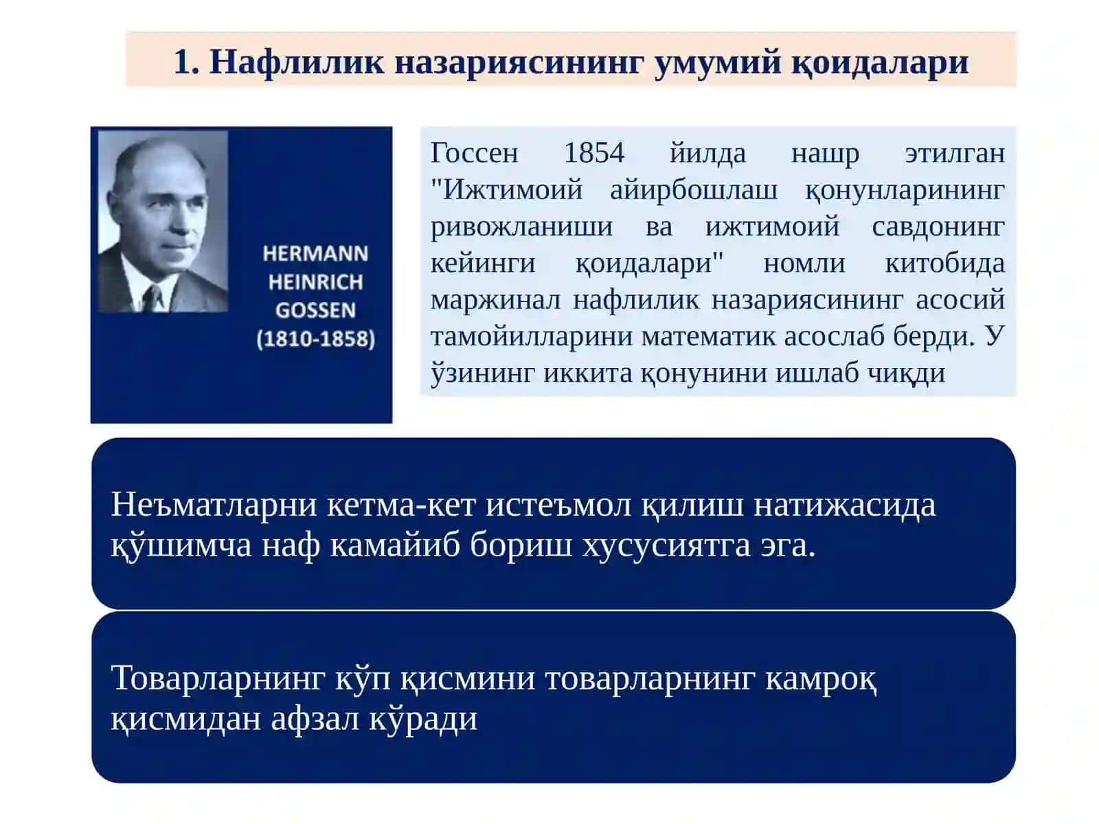 Нафлилик функцияси 2