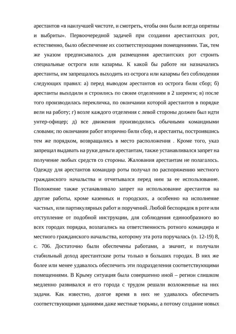 Проблема финансирования пенитенциарных заведений 2