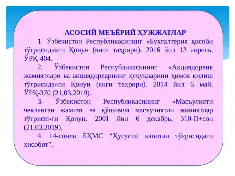 ХУСУСИЙ КАПИТАЛ ҲИСОБИ 2