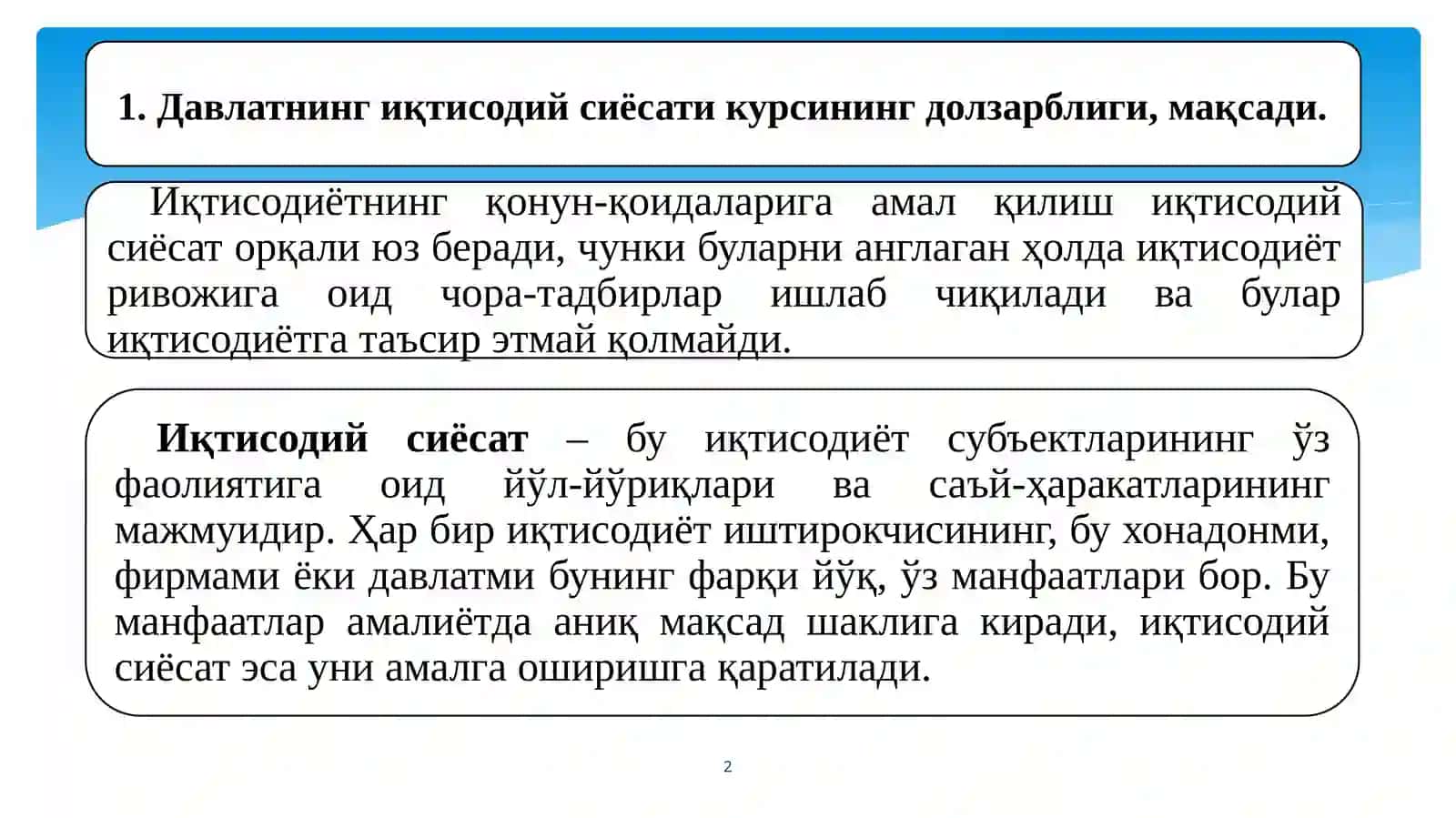 Давлатнинг иқтисодий сиёсати курси 2