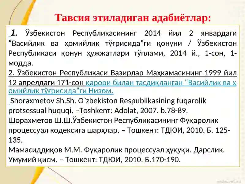 Фуқаролик процессуал ва иқтисодий процессуал ҳуқуқи 2