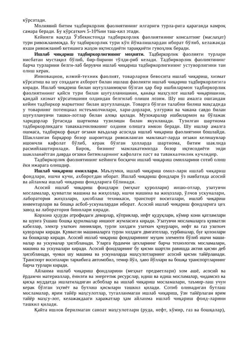 Ишлаб чиқариш 2