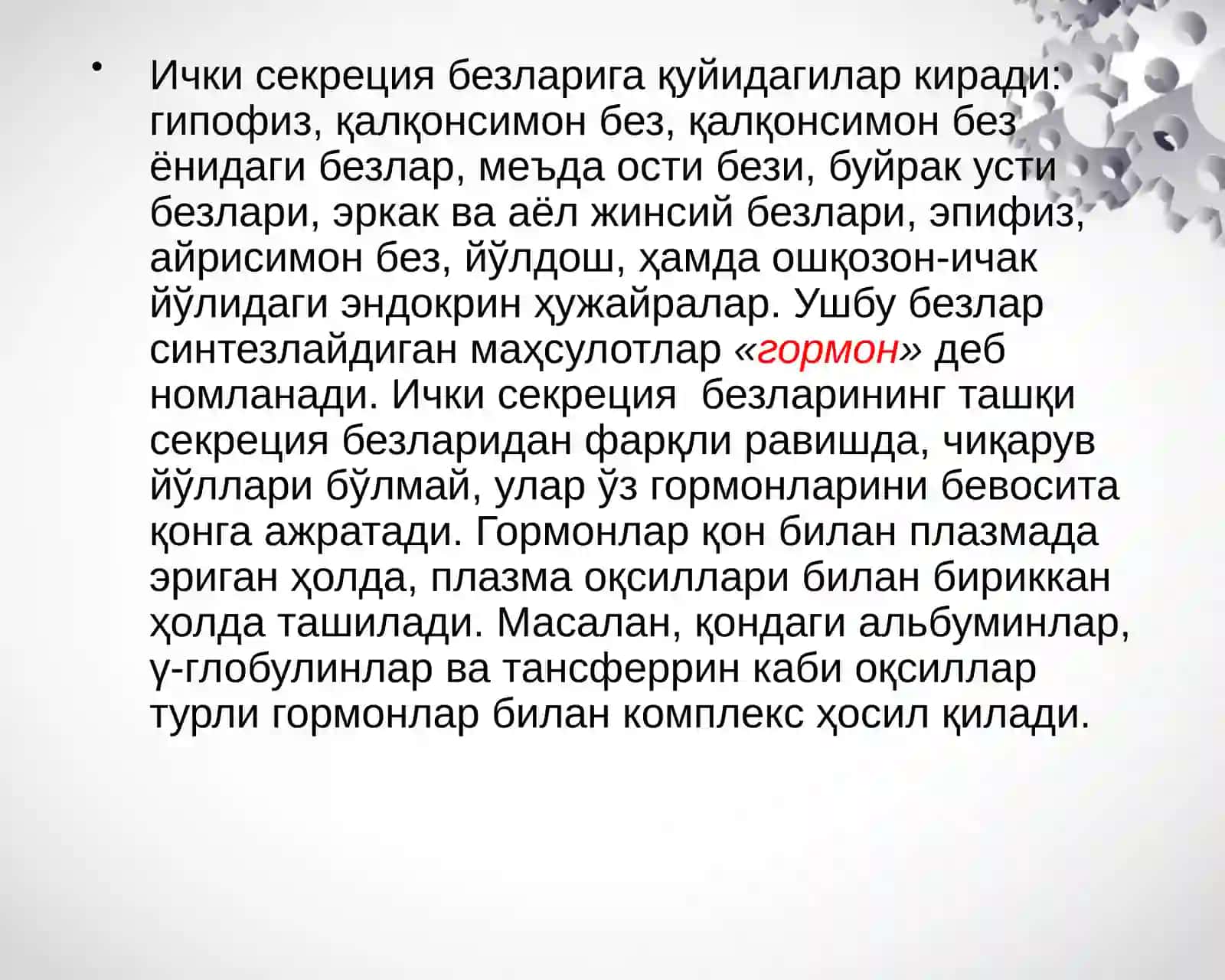 Эндокринтизим касалликлари 2
