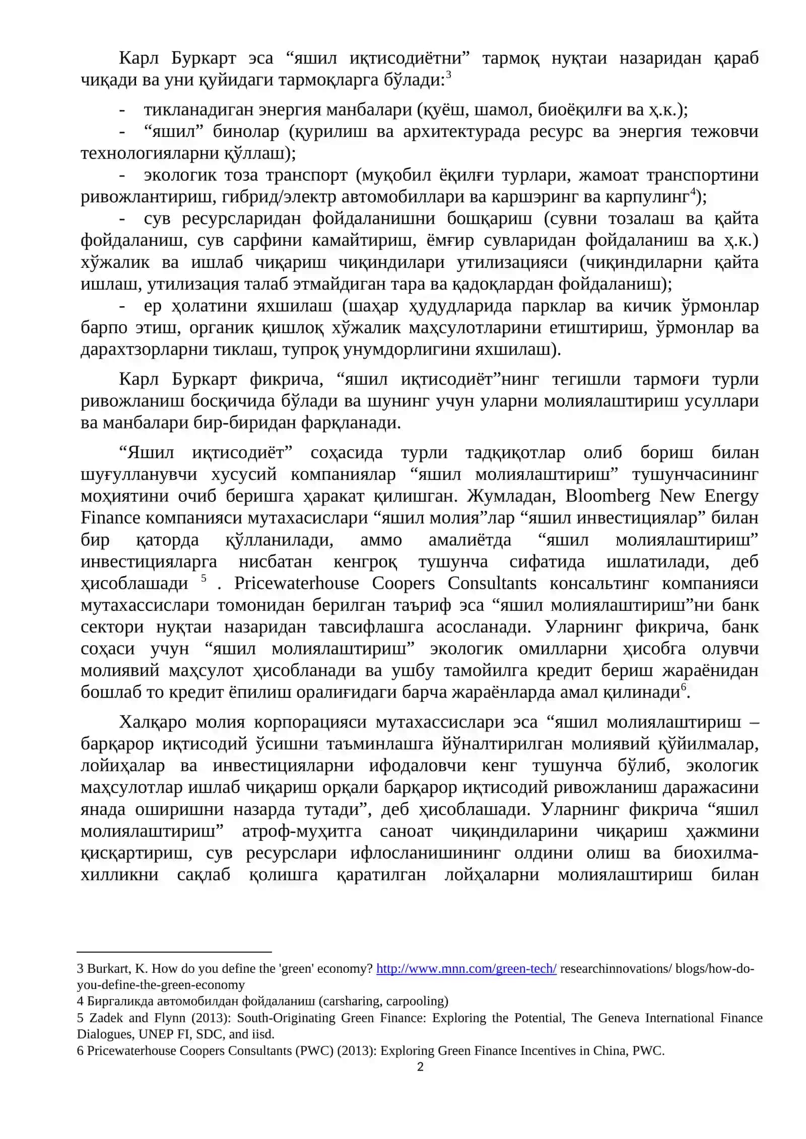 Яшил иқтисодиёт 2