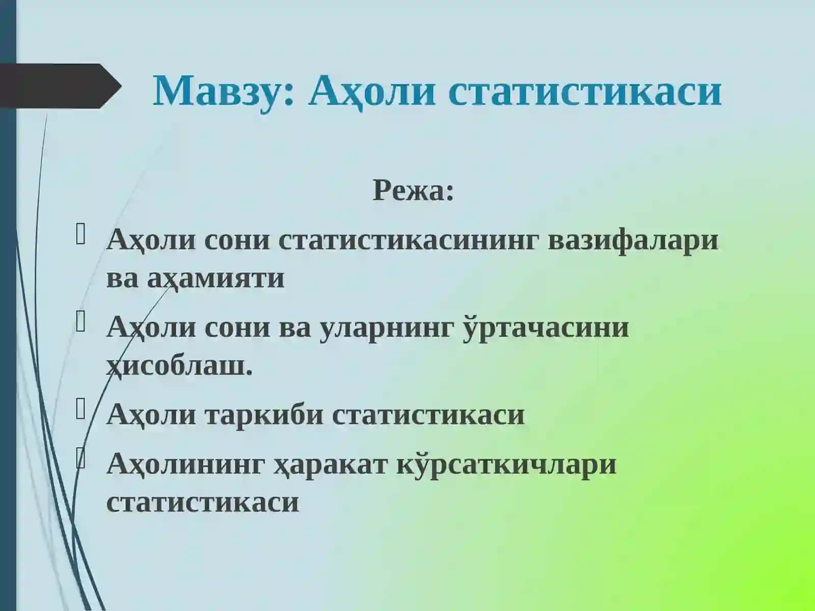 Аҳоли статистикаси 2
