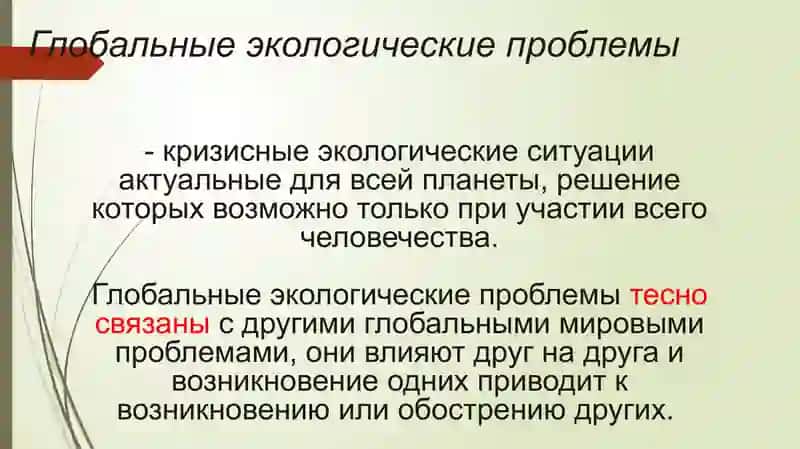 Гигиенические проблемы современных крупных городов 2