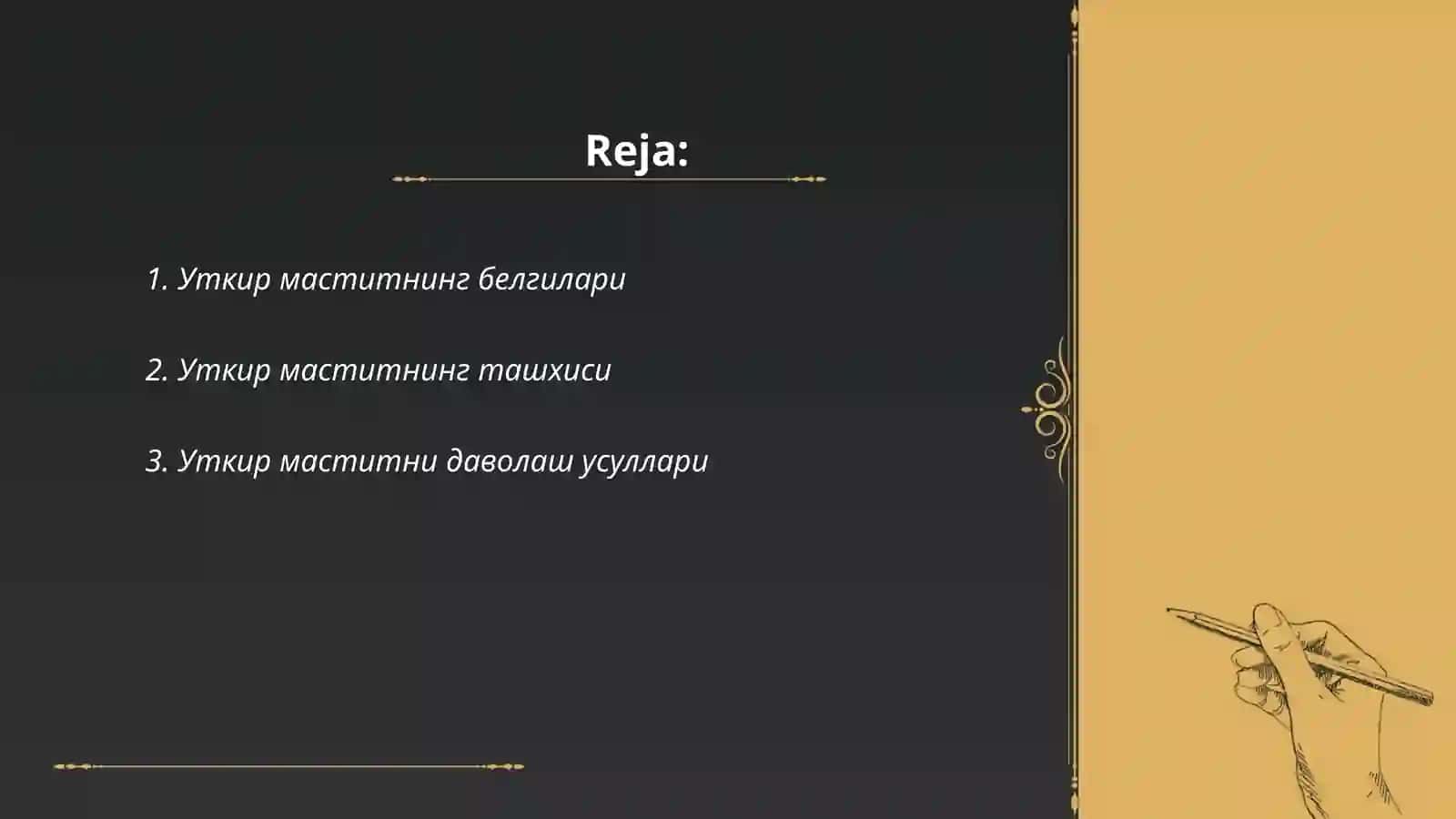 Уткир мастит 2