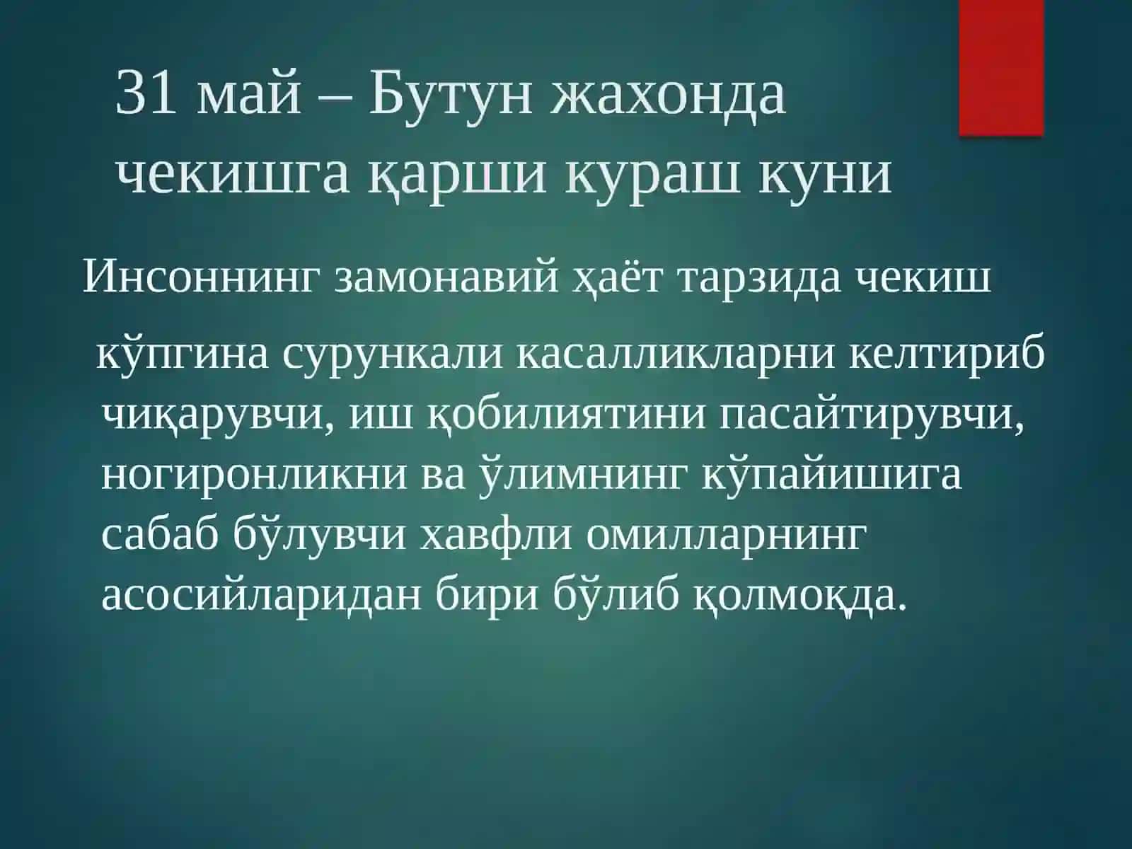 Nikotinzm va uning asoratlari 2