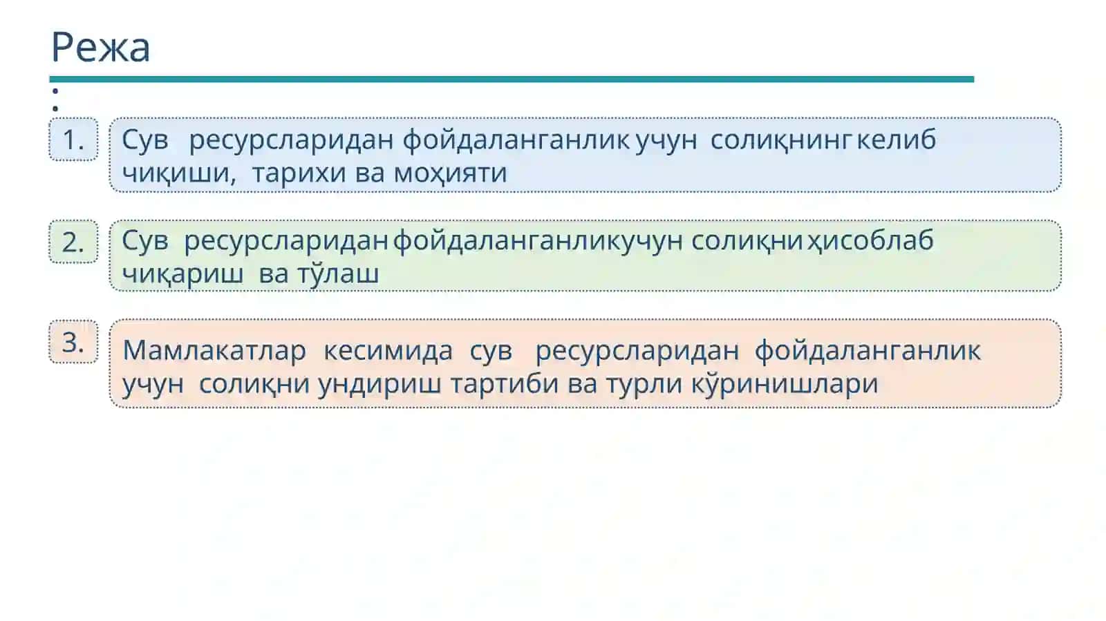 Сув ресурсларидан фойдаланганлик учун солиқ 2
