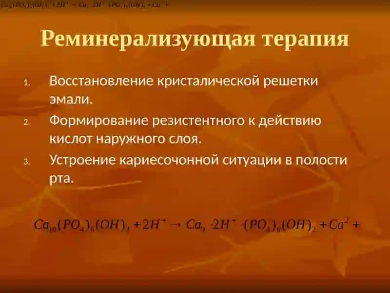Лечение кариеса зубов по стадиям 2