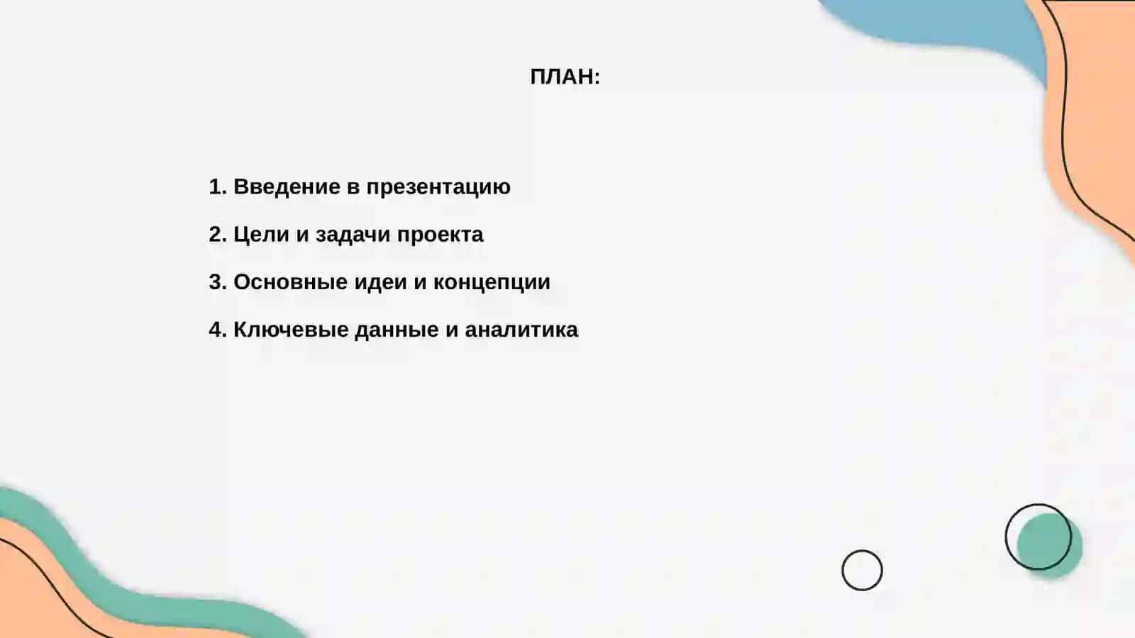 Новая презентация 2