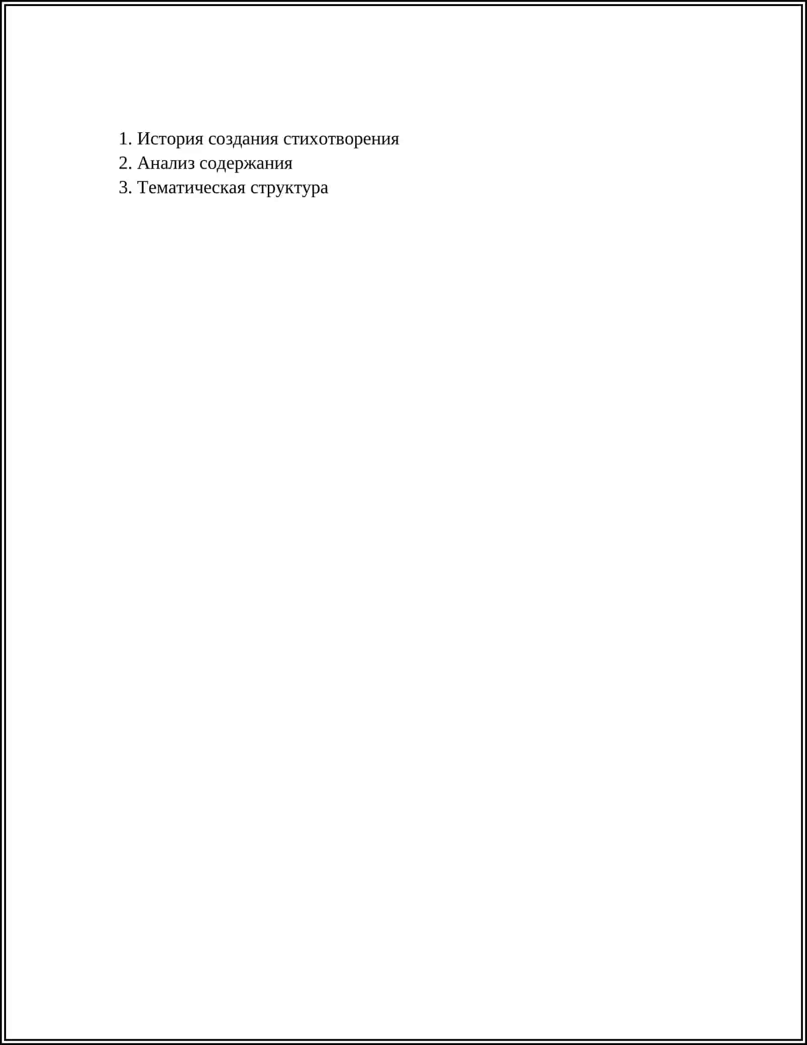 УМОМ РОССИЮ НЕ ПОНЯТЬ 2