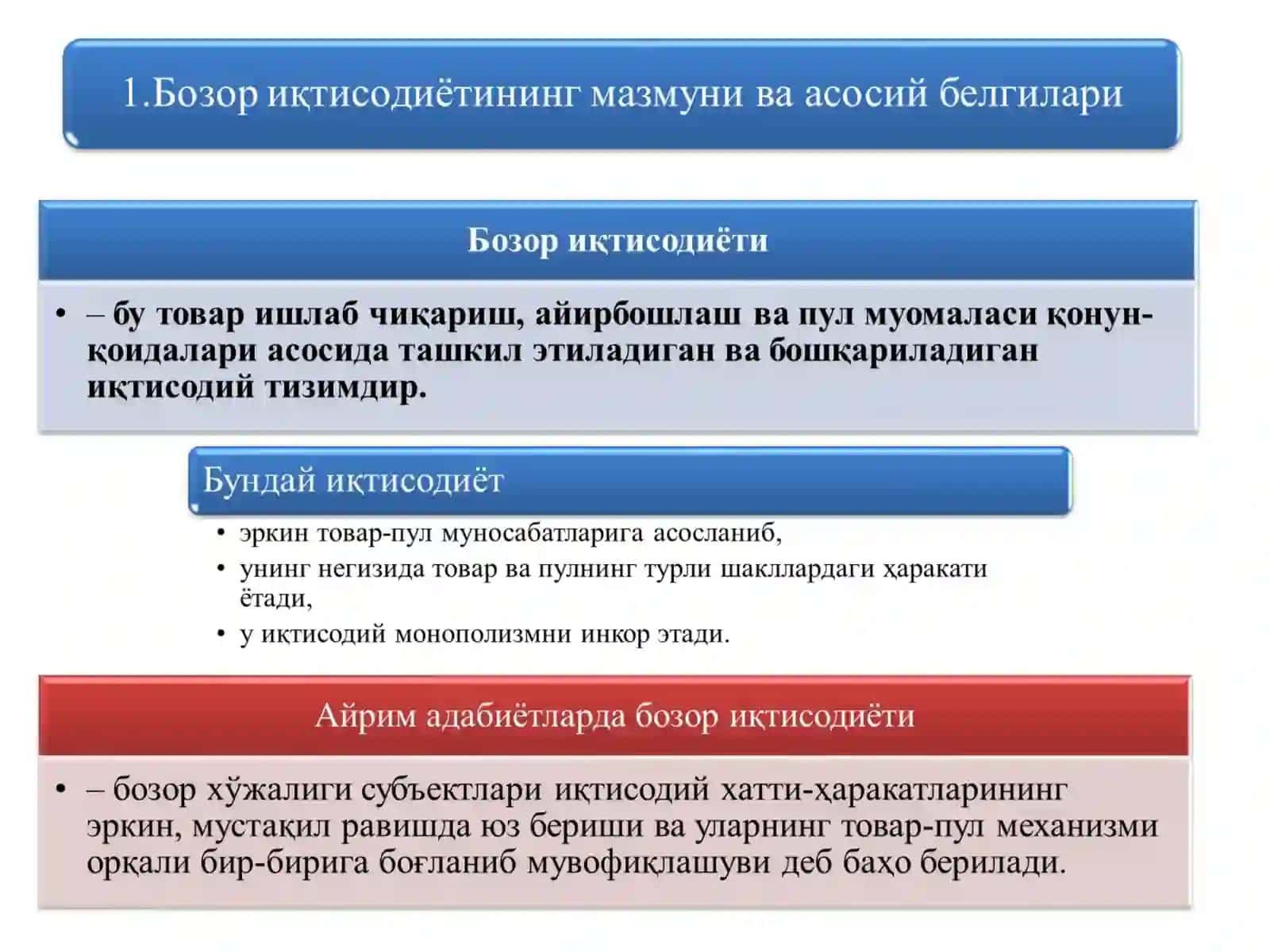 Уй хўжалиги 2