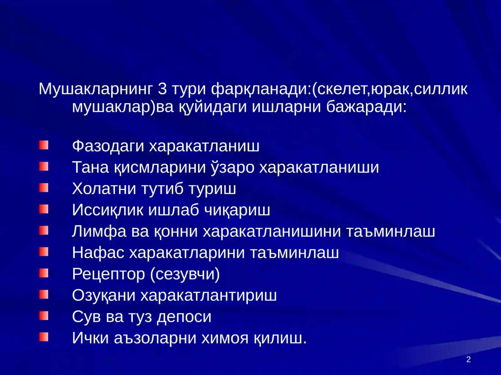 Мушаклар физиологияси 2