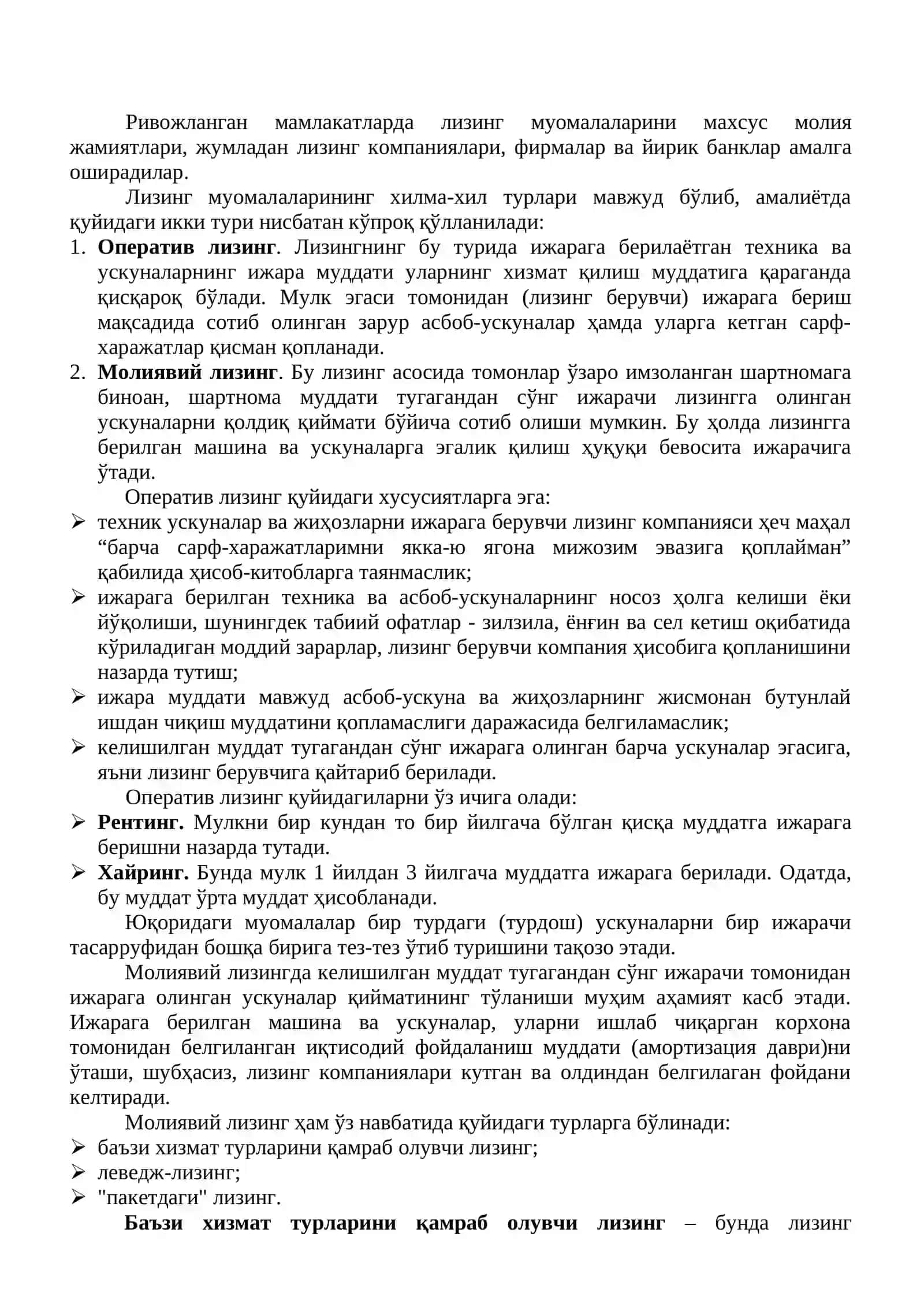 ИҚТИСОДИЁТДА ЛИЗИНГ КРЕДИТЛАРИДАН ФОЙДАЛАНИШ 2