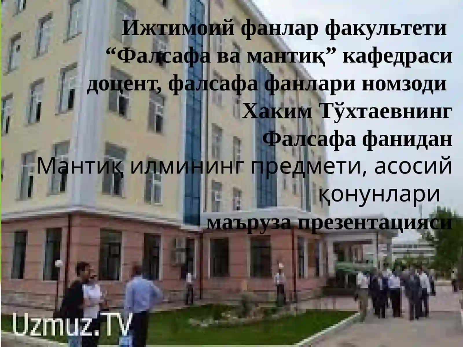 Фалсафа ва Мантиқ 2
