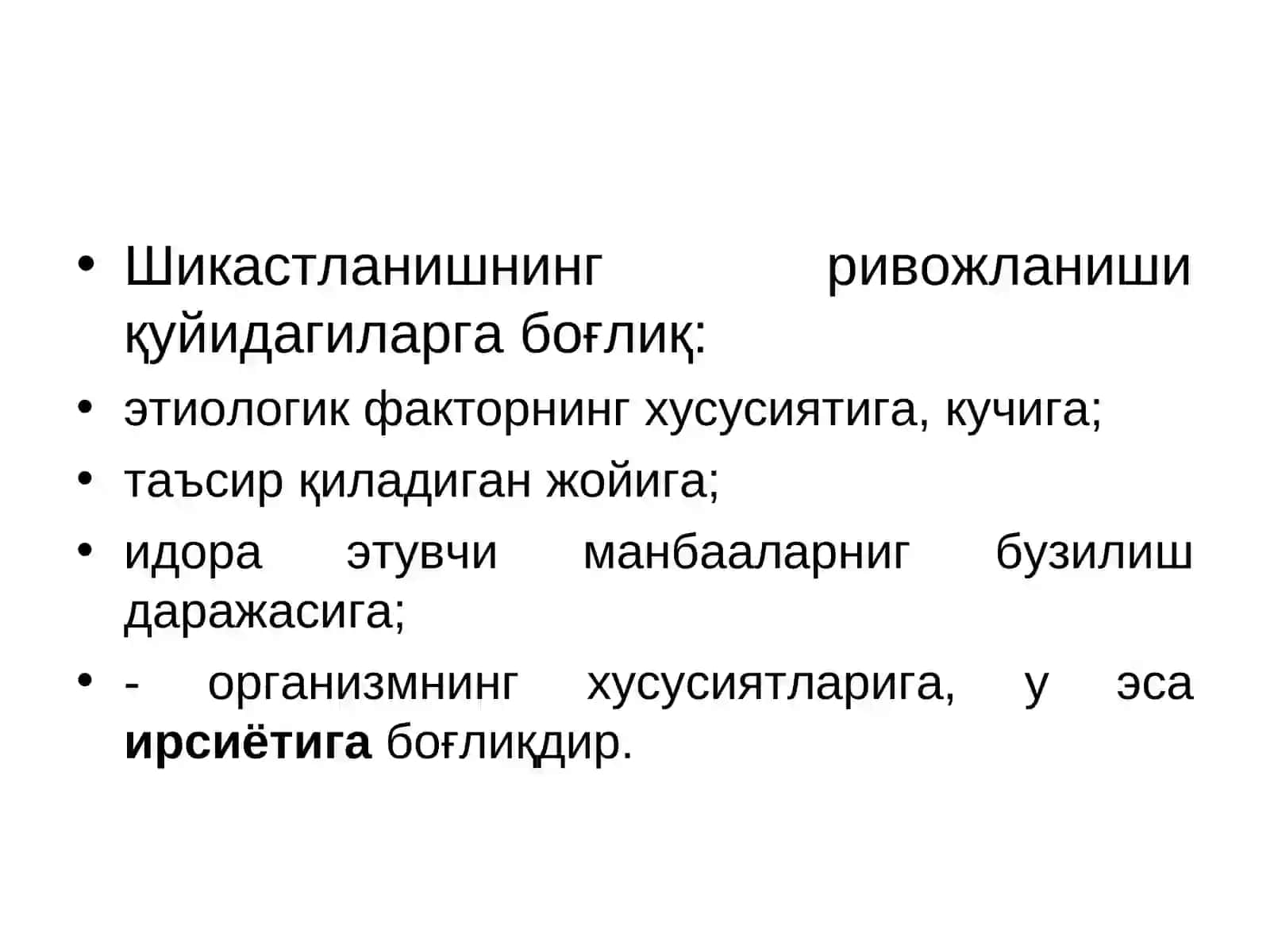 Ирсиётва конституциянинг патологиядаги роли 2