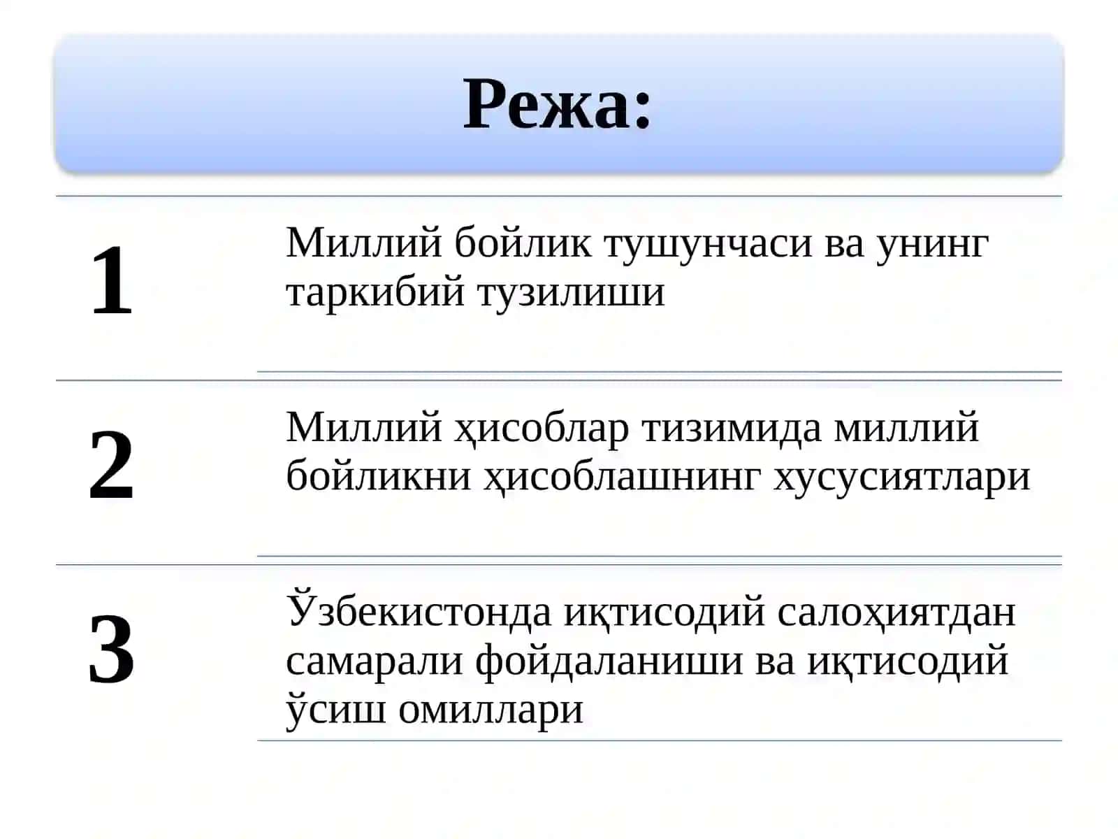 Миллий бойликка қарашлар 2