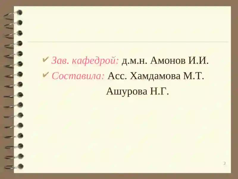 Травматизм в родах, разрывы матки 2