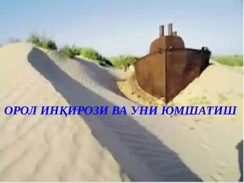 Орол денгизи топографияси 2