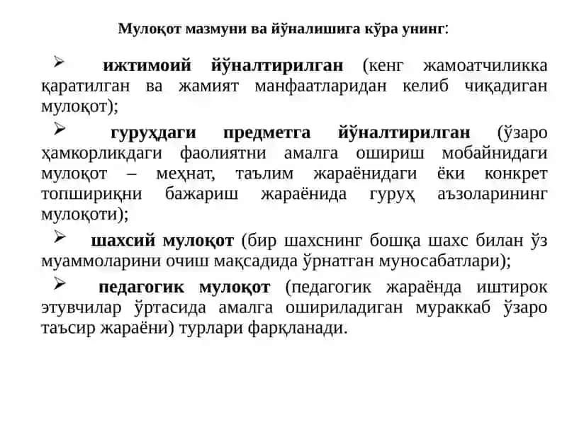 Педагогик мулоқот – тарбиячининг ижодий фаолиятида 2