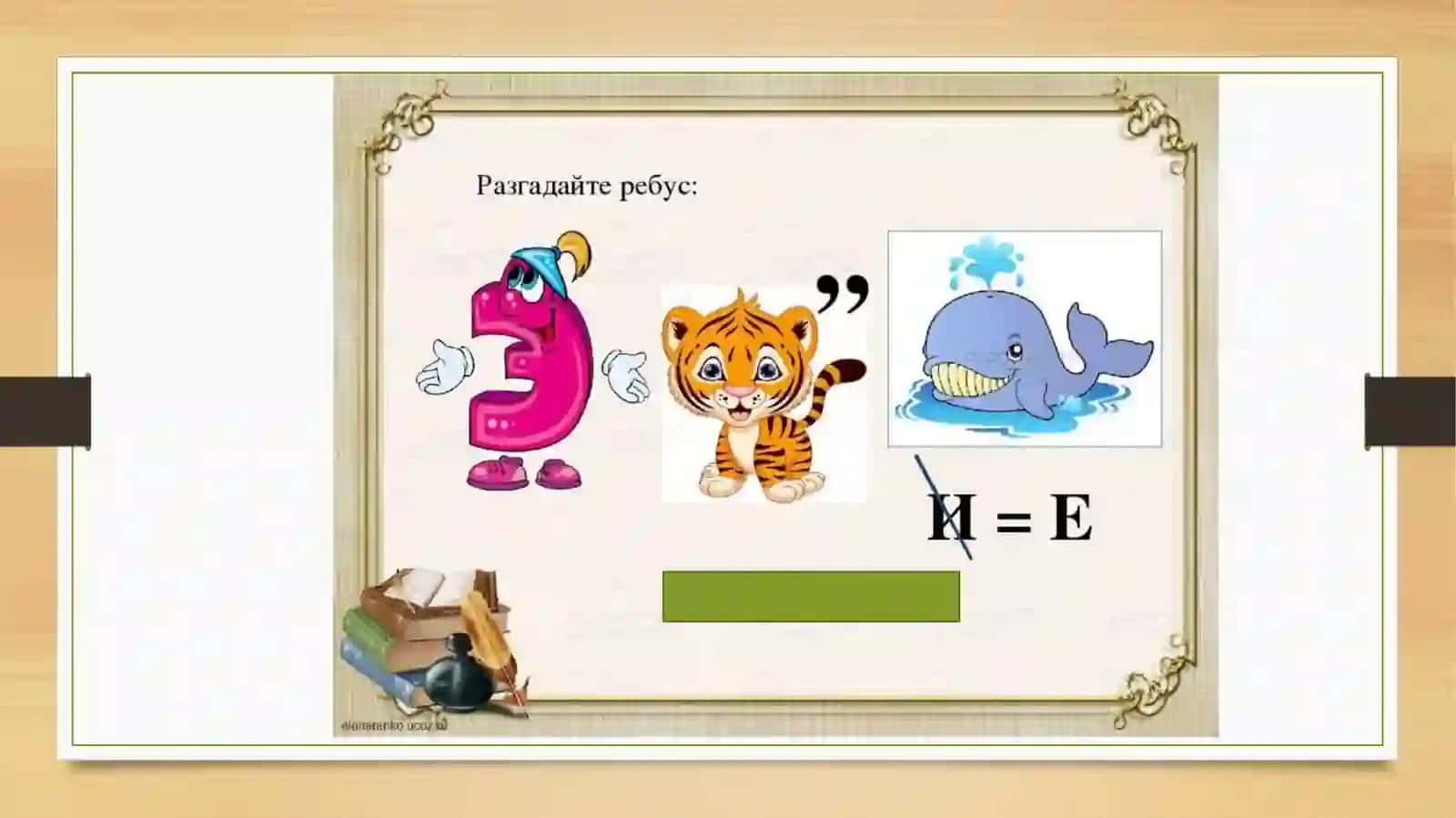 Педагогическая этика 2