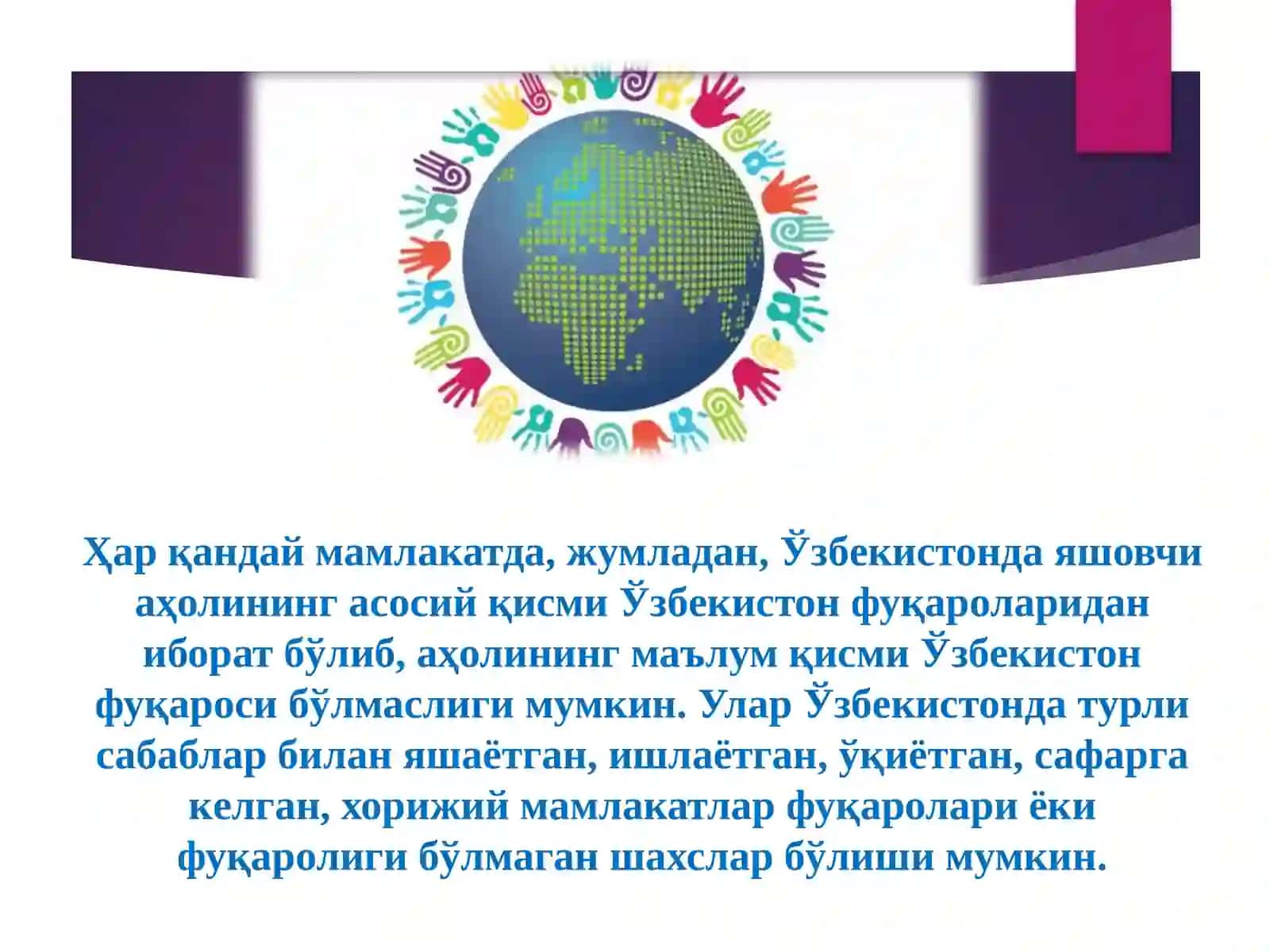 Фуқаролик тушунчаси 2