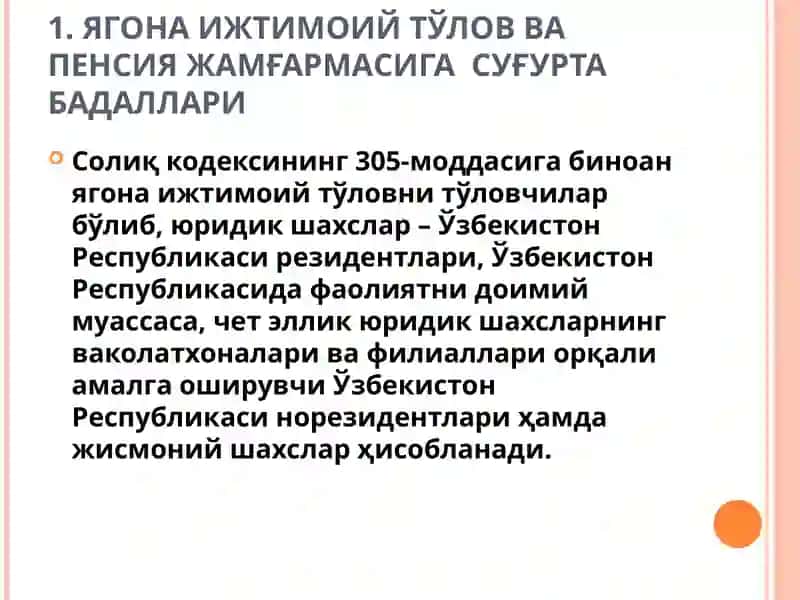 ИЖТИМОИЙ ЖАМҒАРМАЛАРГА МАЖБУРИЙ АЖРАТМАЛАР 2