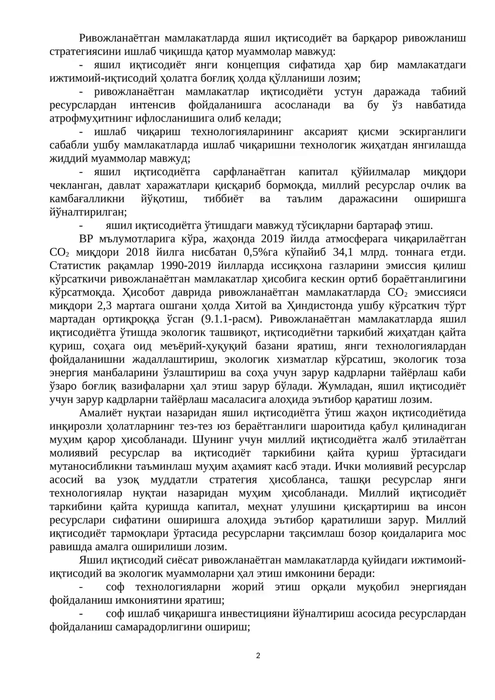 ЯШИЛ ИҚТИСОДИЁТГА ЎТИШ ТАЖРИБАСИ 2