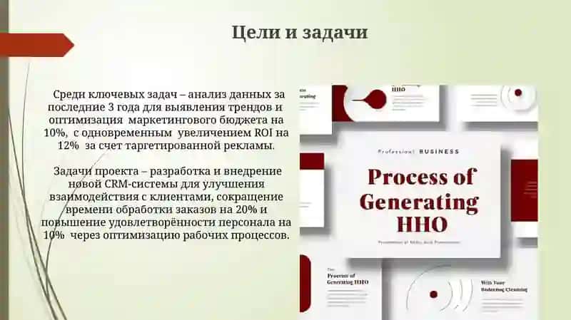 CRM-система 2