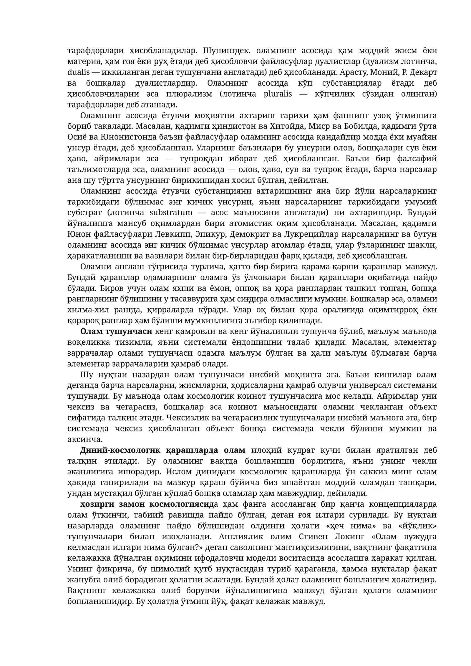Олам ва одам: фалсафий талқин 2