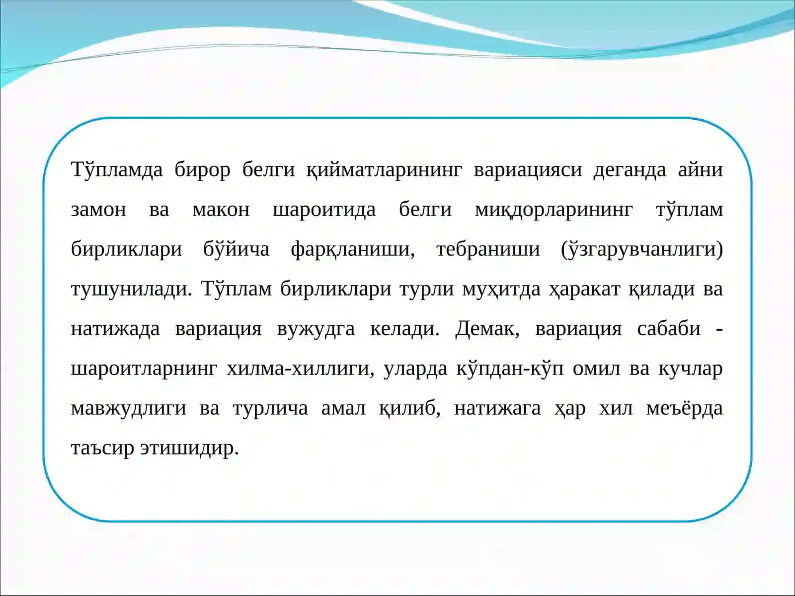 Вариация, асимметрия ва эксцесс кўрсаткичлари 2