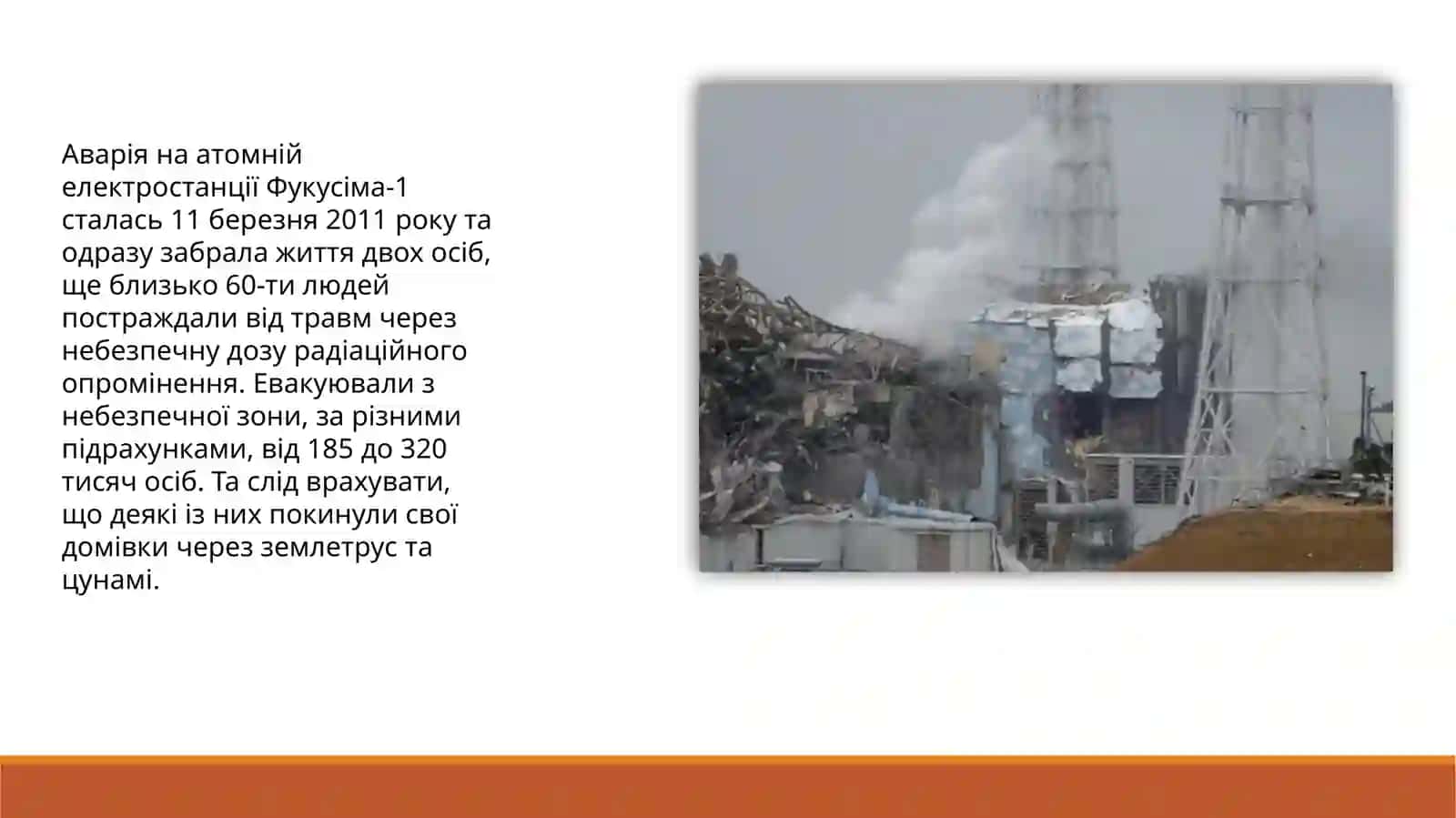 Авария на атомной электростанции Фукусима-1 2