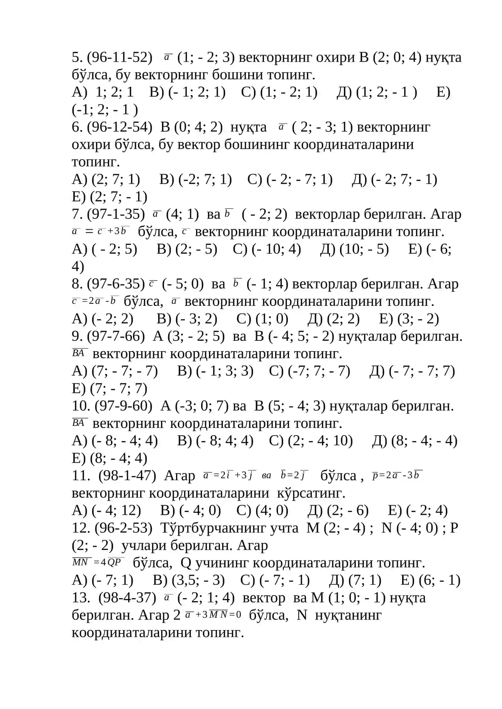 3.9 Векторлар 2