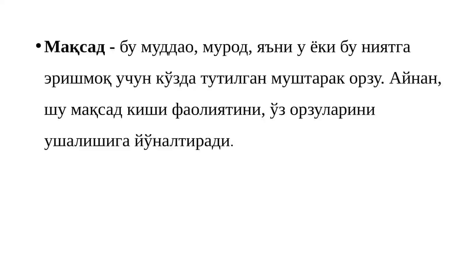 Бошқарув мақсади ва функциялари 2