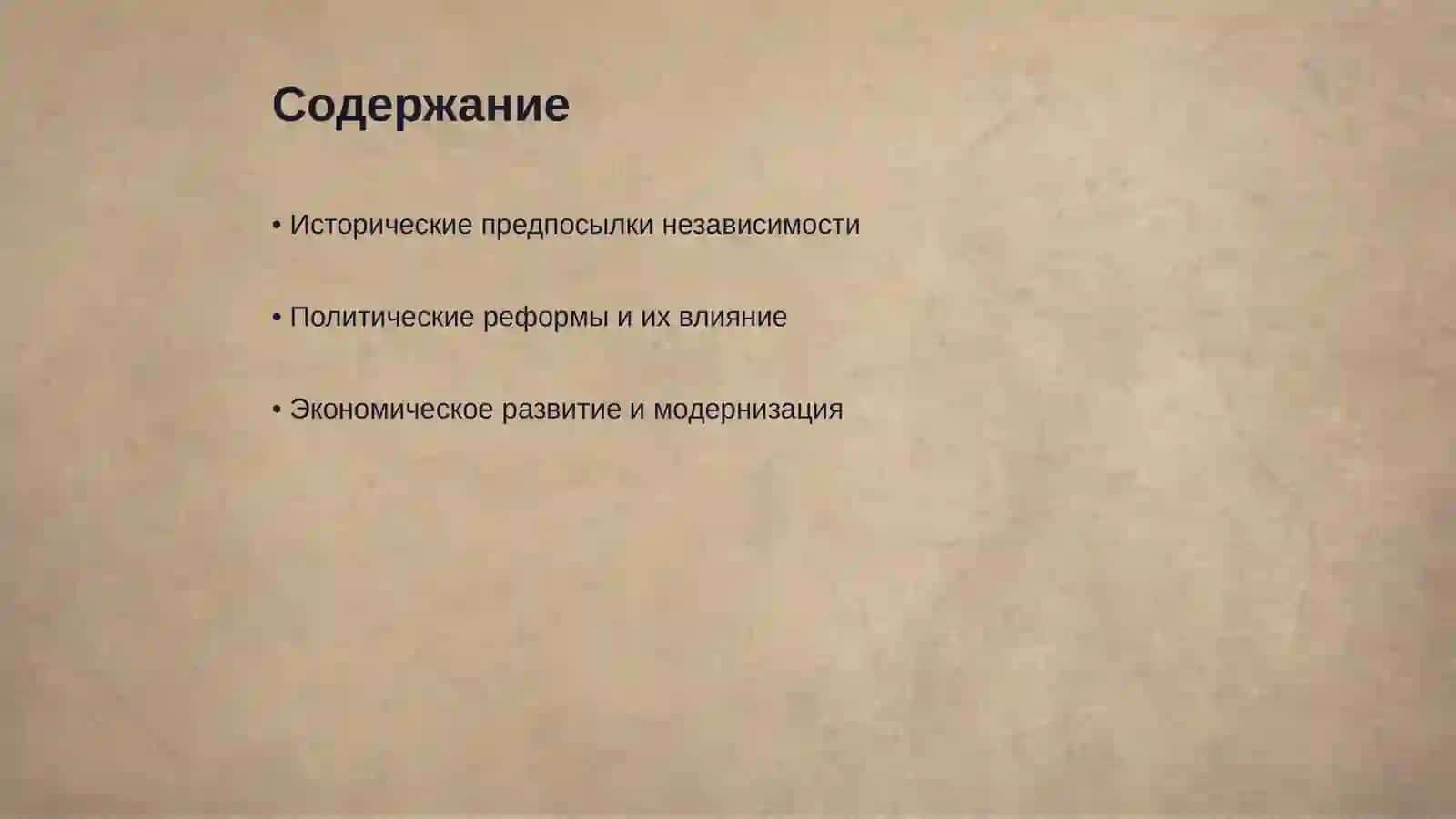 Независимый путь развития Узбекистана 2