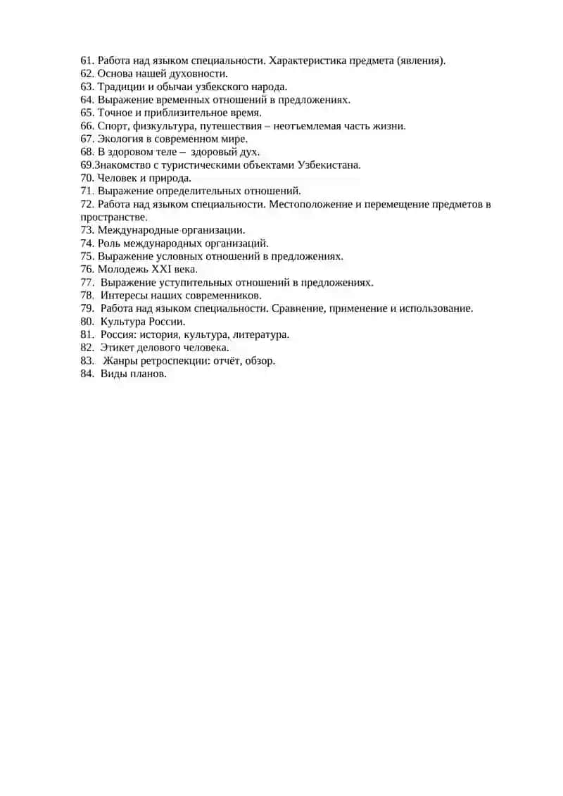 Оформление деловых бумаг ( автобиография, заявление) 2