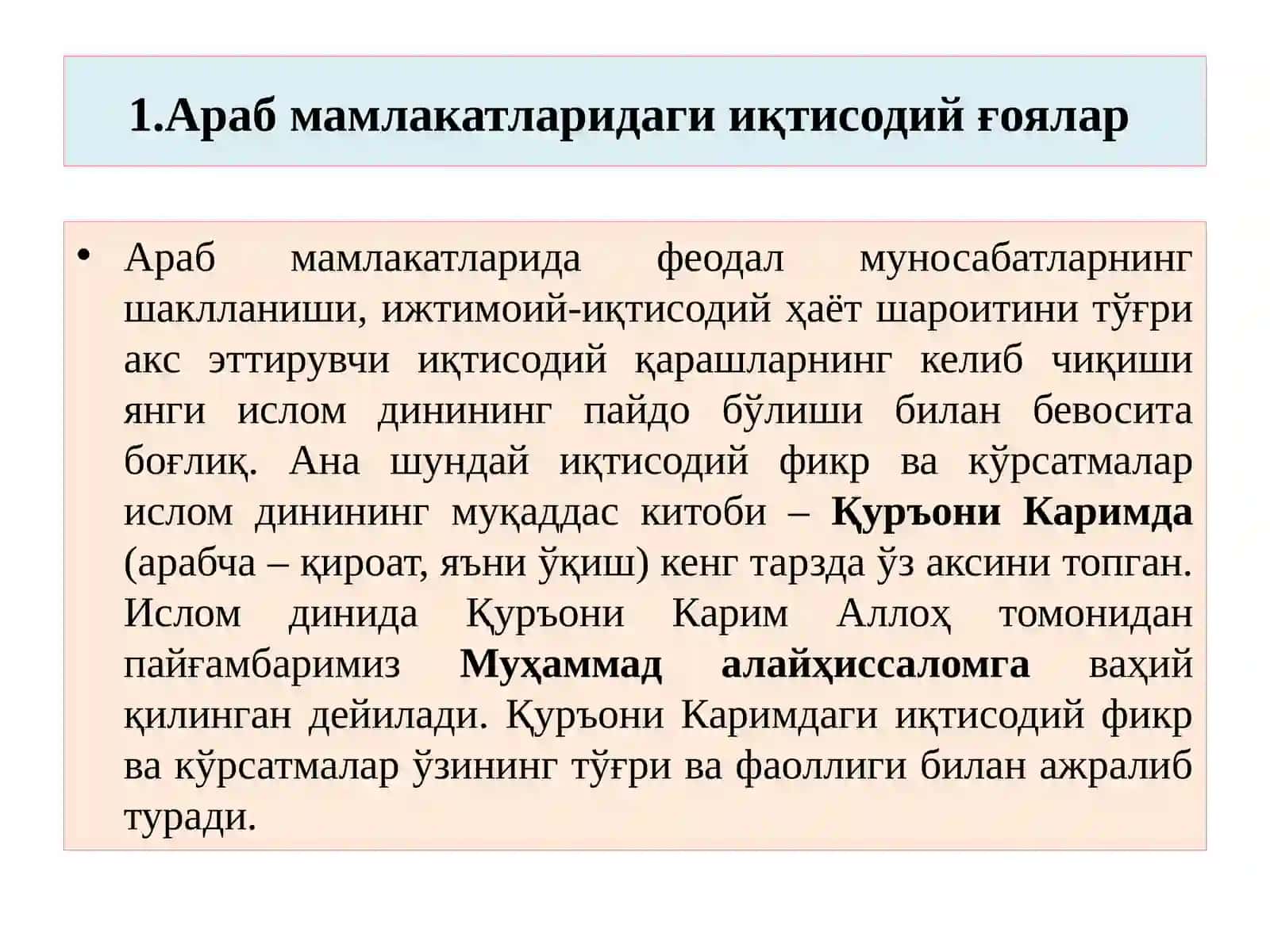 Араб мамлакатларидаги иқтисодий ғоялар 2