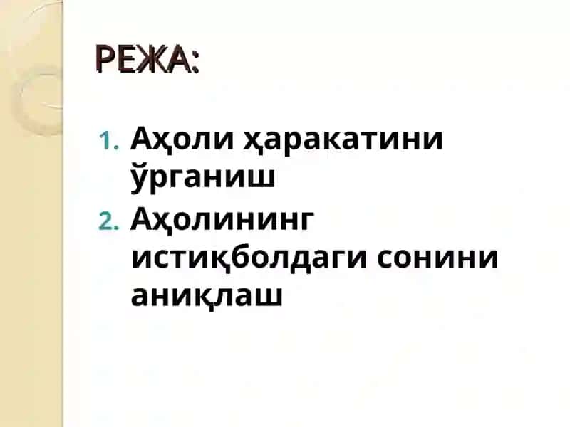 Аҳоли ҳаракатининг статистик кўрсаткичлари 2