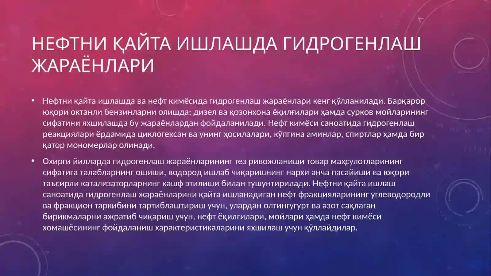 Нефтни қайта ишлашда гидрогенлаш жараёнлари 2