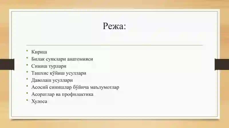 Bilak suyaklari sinishlari 2
