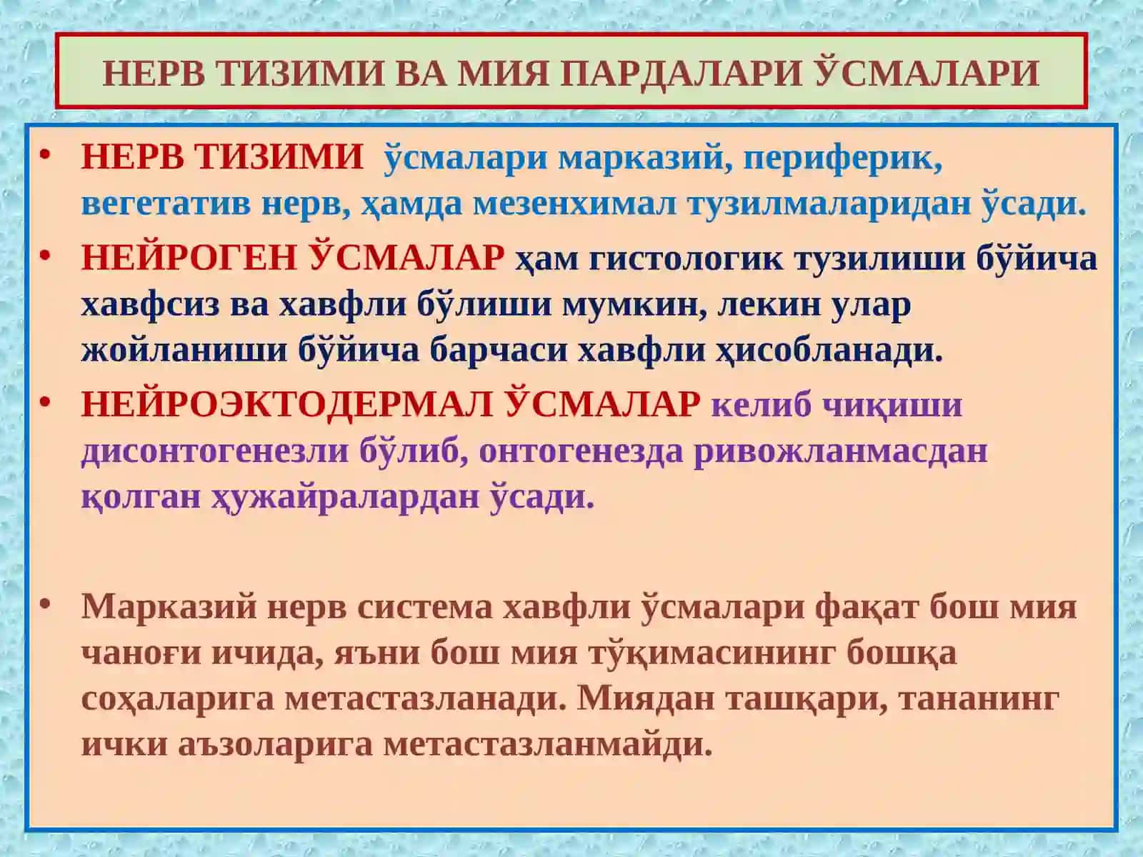 НЕРВ ТИЗИМИ ВА МИЯ ПАРДАЛАРИ ЎСМАЛАРИ 2