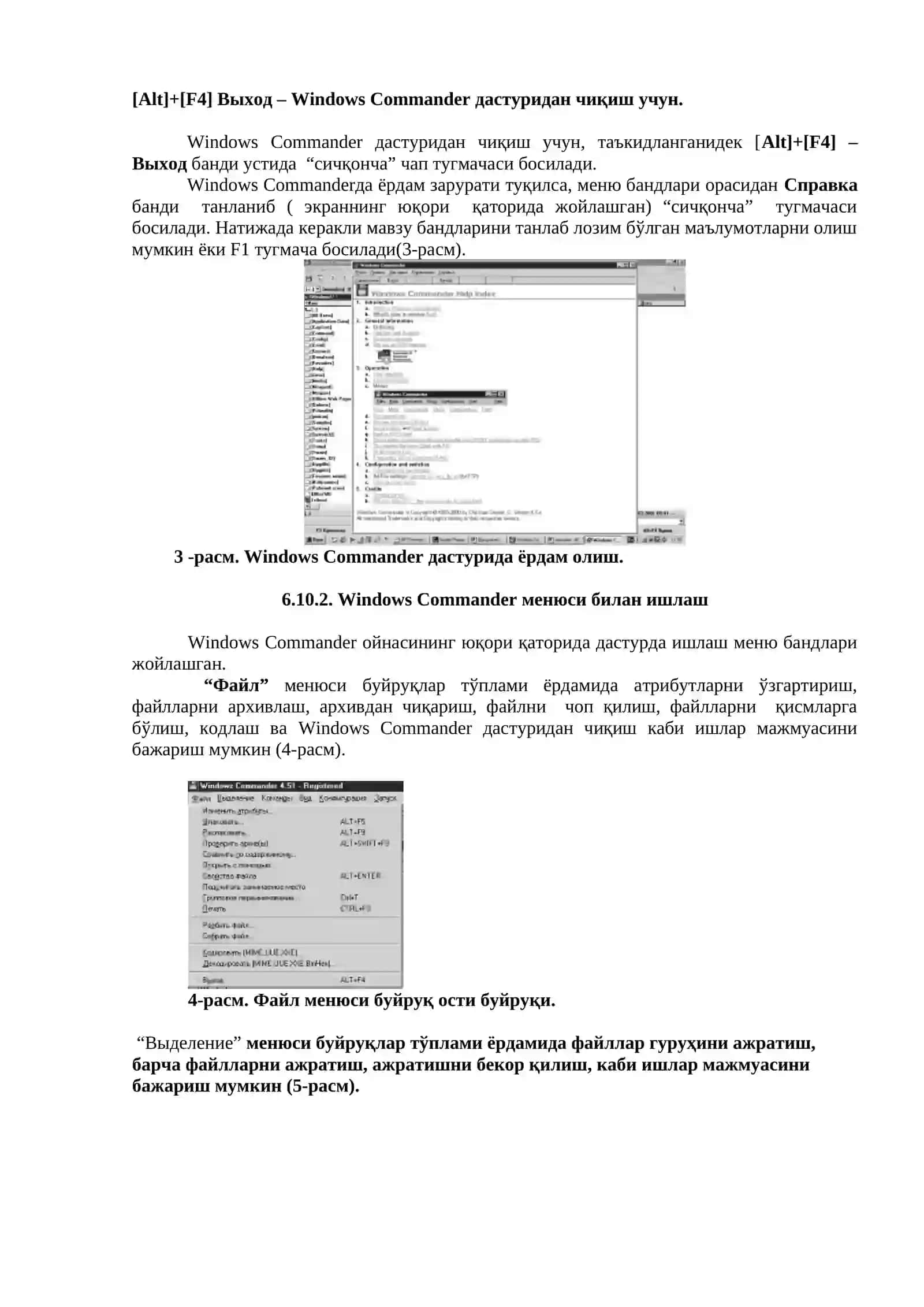 Windows Commander дастури 2