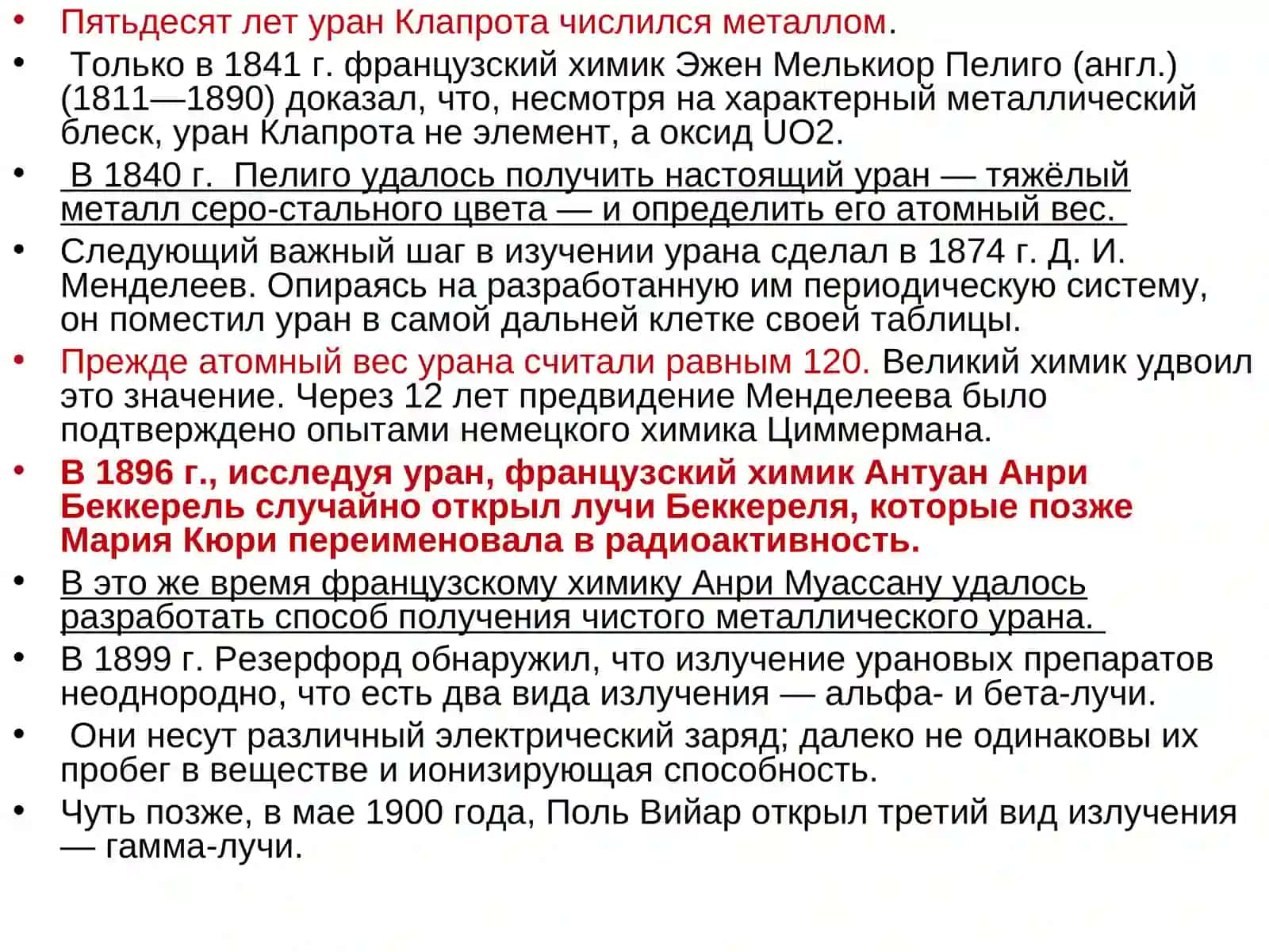ХИМИЧЕСКАЯ ТЕХНОЛОГИЯ УРАНА 2
