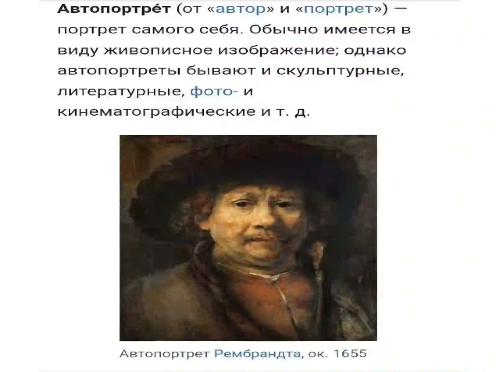 Автопортрет 2